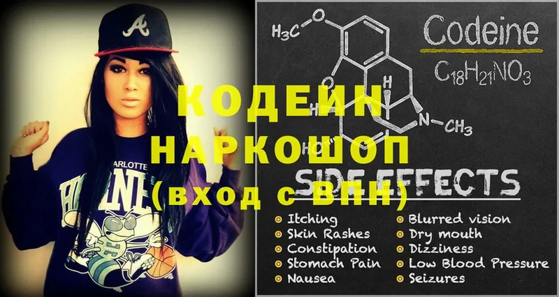 Кодеиновый сироп Lean напиток Lean (лин) Нытва